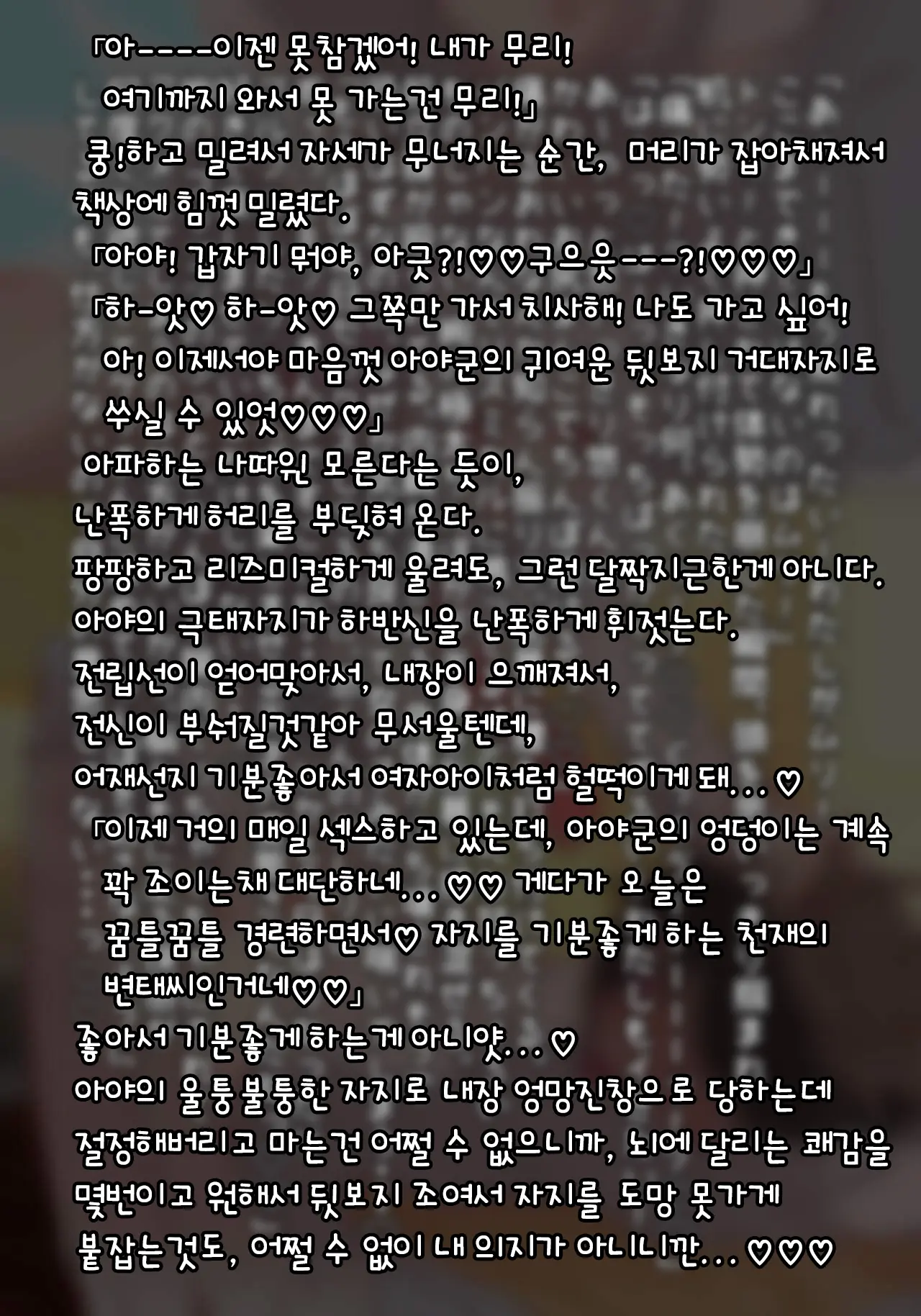 Futanari No Osananajimi Ni Kawaigarareru Ore No Hanashi | 후타나리 소꿉친구에게 귀여움받는 나의 이야기
